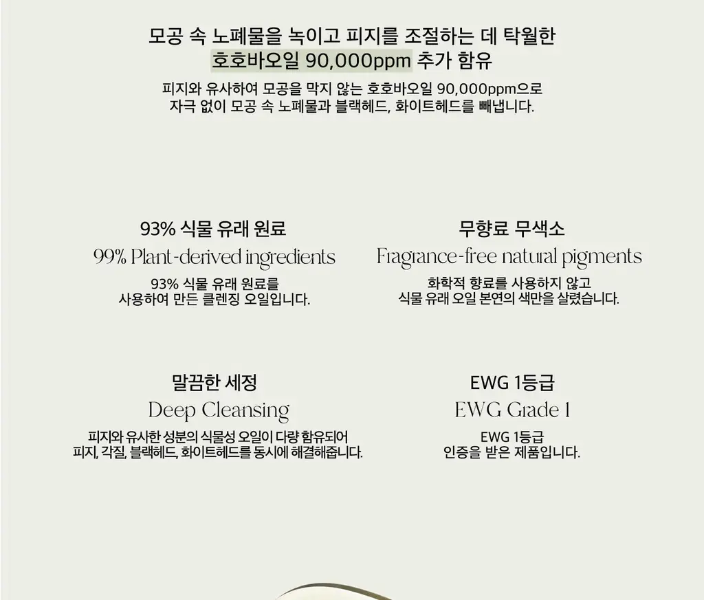 [단독기획] 라씨엘르 곡물 클렌징오일 200ml 기획 (+파우더워시 10g) 상세페이지 11